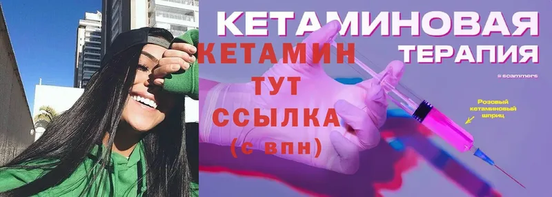 Кетамин VHQ  Вуктыл 